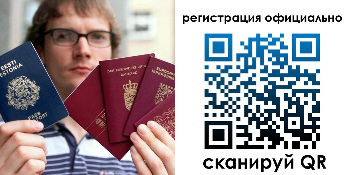 регистрация в Алуште