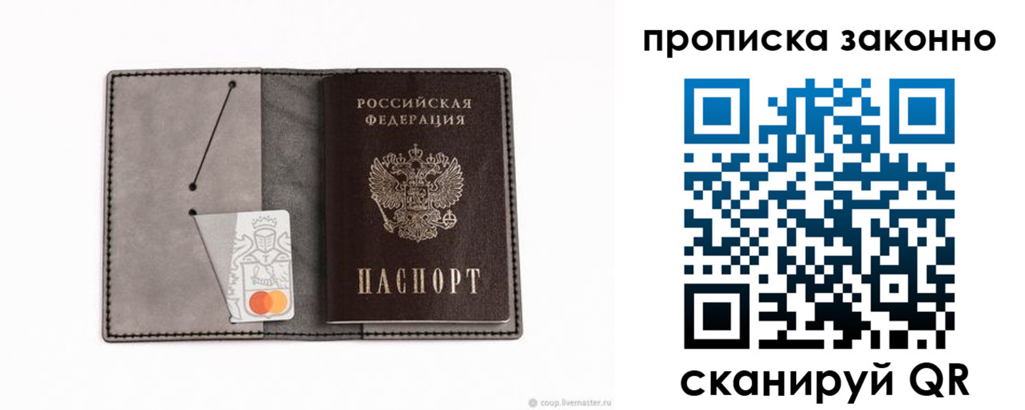 прописка в квартире в Алуште