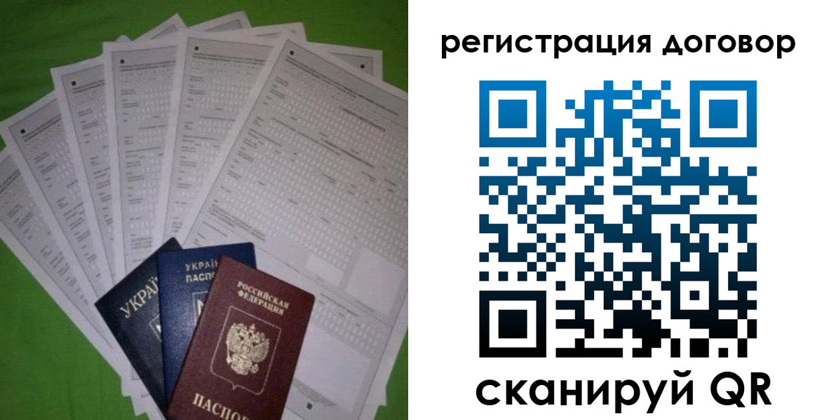 форма 3 в Алуште