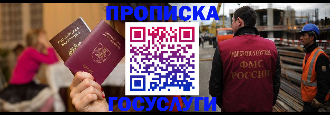 временная регистрация купить в Алуште