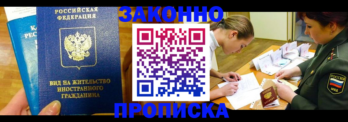 регистрация для дет. сада в Алуште