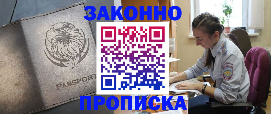 регистрация для дет. сада в Алуште