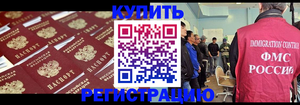 прописка в Алуште