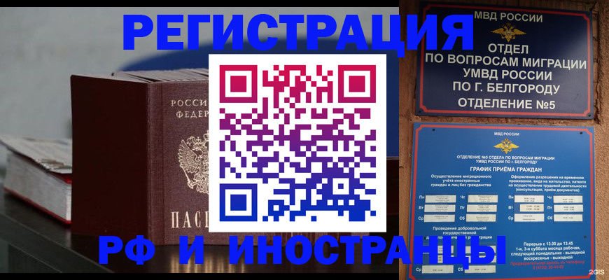 прописка 2025 в Алуште
