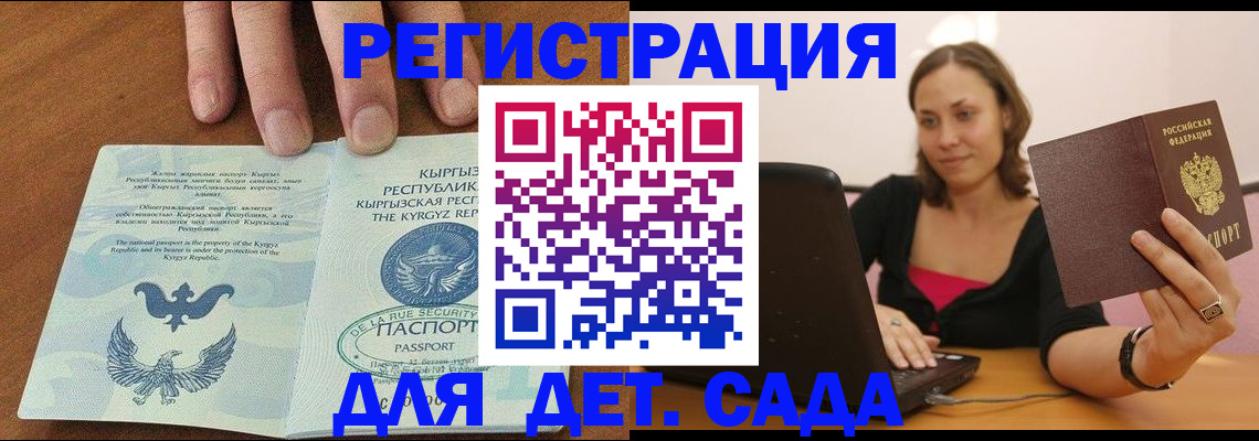 прописка поиск в Алуште